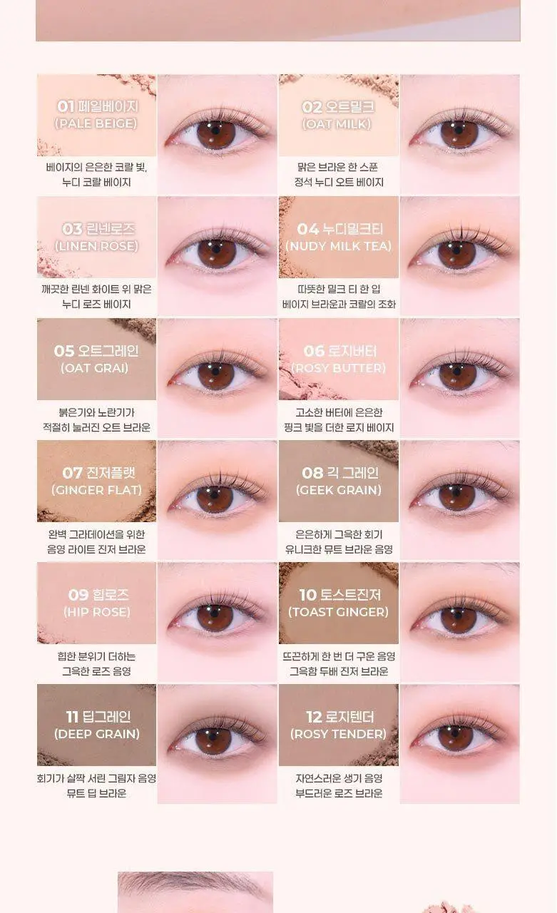 [기존용기]컬러그램 눈토리얼 아이 팔레트 5COLOR 상세페이지 17